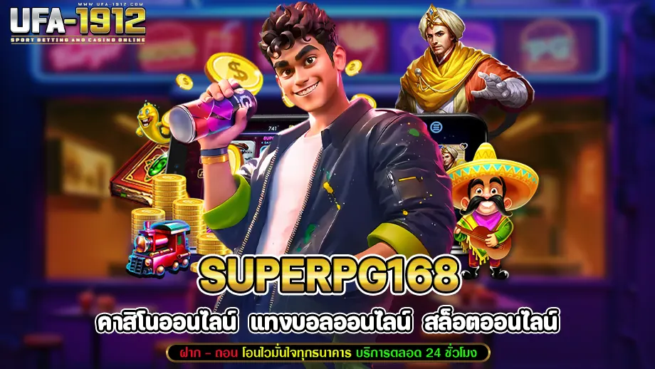 superpg168