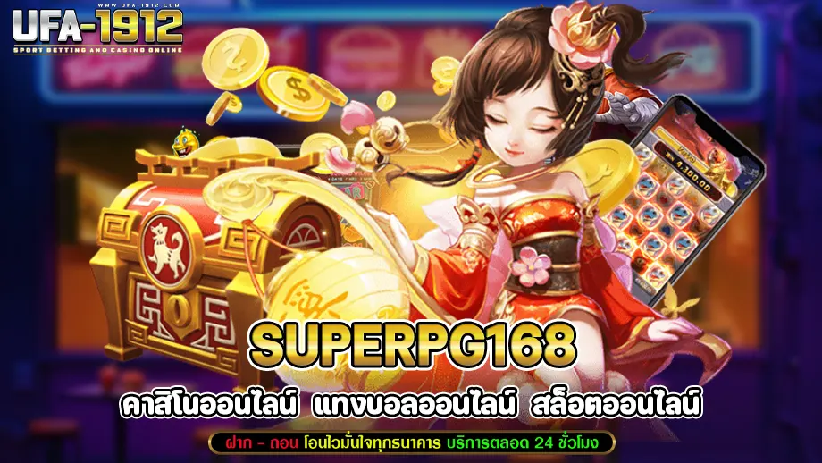 superpg168
