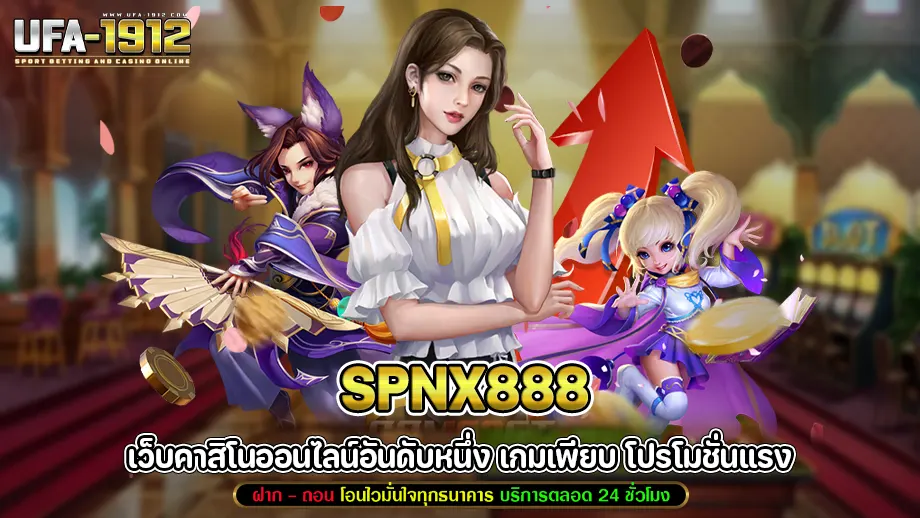 spnx888